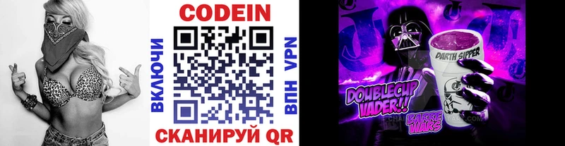 сайты даркнета какой сайт  Гусиноозёрск  Кодеин напиток Lean (лин)  где продают наркотики 