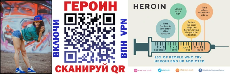 Героин хмурый Гусиноозёрск