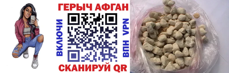 ГЕРОИН хмурый Гусиноозёрск
