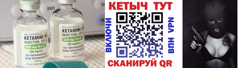 Кетамин ketamine  продажа наркотиков  Гусиноозёрск 