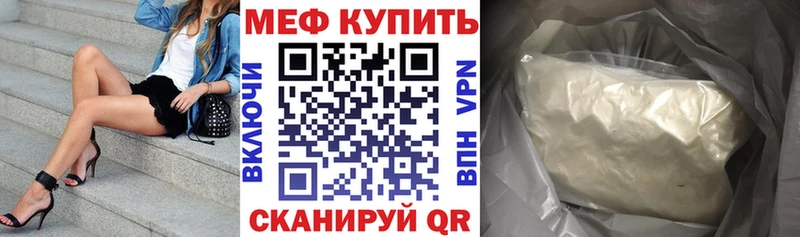 купить   Гусиноозёрск  МЕФ 4 MMC 