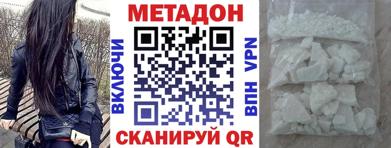наркота  Гусиноозёрск  Метадон мёд 